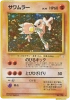 Hitmonlee (106) — Officiële kaartafbeelding
