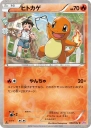 Charmander (CP3 003) — Officiële kaartafbeelding