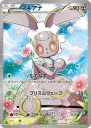 Magearna (CP5 031) — Officiële kaartafbeelding