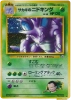 Giovanni's Nidoking (034) — Officiële kaartafbeelding