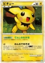 Pichu (L1 031) — Officiële kaartafbeelding