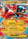 Mega Lucario ex (M1L 029) — Officiële kaartafbeelding