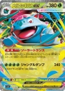 Mega Venusaur ex (M1L 003) — Officiële kaartafbeelding