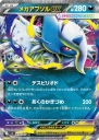 Mega Absol ex (M1L 038) — Officiële kaartafbeelding