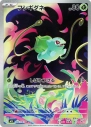Bulbasaur (M1L 064) — Officiële kaartafbeelding