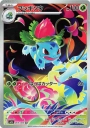 Ivysaur (M1L 065) — Officiële kaartafbeelding