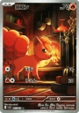 Vulpix (M1L 067) — Officiële kaartafbeelding