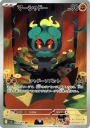 Marshadow (M1L 069) — Officiële kaartafbeelding