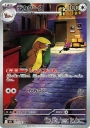 Gumshoos (M1L 075) — Officiële kaartafbeelding