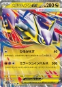 Mega Latias ex (M1S 049) — Officiële kaartafbeelding