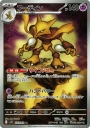 Alakazam (M1S 071) — Officiële kaartafbeelding