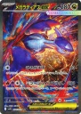 Mega Latias ex (M1S 088) — Officiële kaartafbeelding