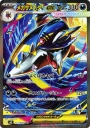 Mega Sharpedo ex (M2 113) — Officiële kaartafbeelding