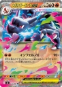 Mega Charizard X ex (M2 013) — Officiële kaartafbeelding