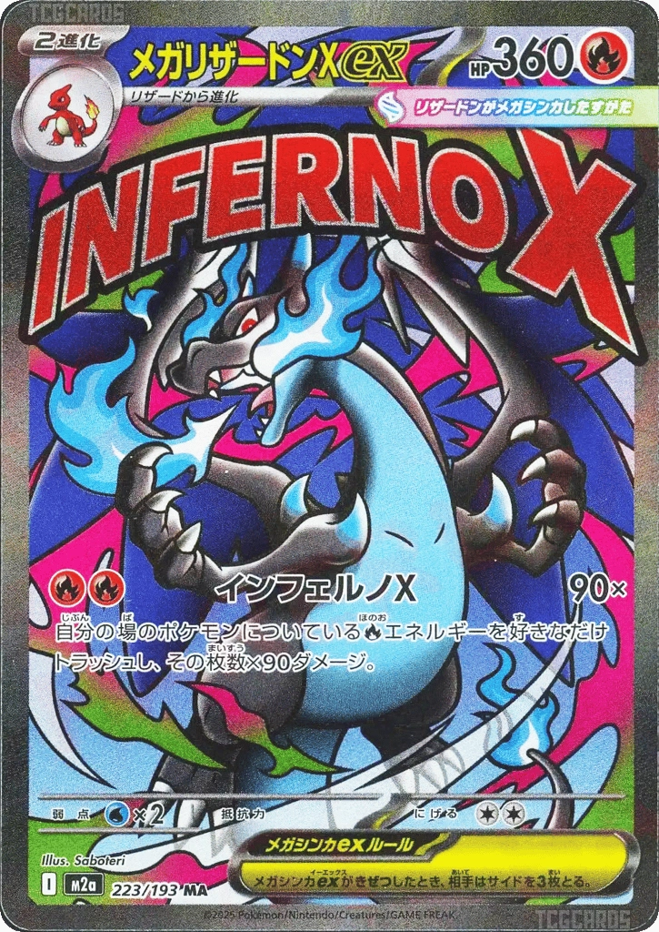 Pokémon Singles - MEGA Dream ex | TCG Cards