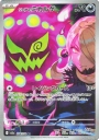 Cynthia's Spiritomb (M2A 208) — Officiële kaartafbeelding