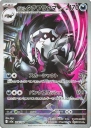 Galarian Obstagoon (M2A 209) — Officiële kaartafbeelding