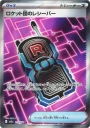 Team Rocket's Transceiver (M2A 217) — Officiële kaartafbeelding
