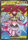 Mega Diancie ex (M2A 227) — Officiële kaartafbeelding