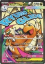 Mega Dragonite ex (M2A 232) — Officiële kaartafbeelding