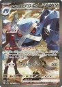 Steven's Metagross ex (M2A 245) — Officiële kaartafbeelding
