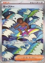 Surfer (M2A 249) — Officiële kaartafbeelding