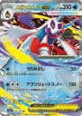 Mega Frosslass ex (M2A 036) — Officiële kaartafbeelding