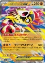 Mega Hawlucha ex (M2A 094) — Officiële kaartafbeelding