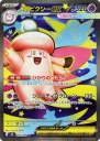 Mega Clefable ex (M3 096) — Officiële kaartafbeelding