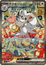 Cinccino ex (M4 117) — Officiële kaartafbeelding