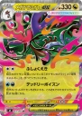 Mega Dragalge ex (M4 063) — Officiële kaartafbeelding