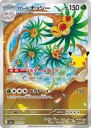 Alolan Exeggutor (M6A 104) — Officiële kaartafbeelding