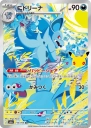 Nidorina (M6A 114) — Officiële kaartafbeelding