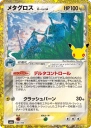Metagross (M6A 146) — Officiële kaartafbeelding