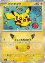 Pikachu (M6A 023) — Officiële kaartafbeelding