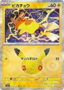 Pikachu (M6A 024) — Officiële kaartafbeelding