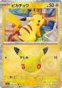 Pikachu (M6A 025) — Officiële kaartafbeelding