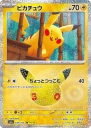 Pikachu (M6A 030) — Officiële kaartafbeelding