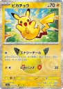 Pikachu (M6A 031) — Officiële kaartafbeelding