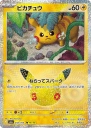Pikachu (M6A 032) — Officiële kaartafbeelding