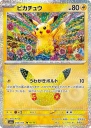 Pikachu (M6A 034) — Officiële kaartafbeelding