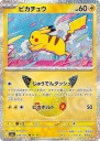 Pikachu (M6A 036) — Officiële kaartafbeelding