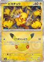 Pikachu (M6A 038) — Officiële kaartafbeelding