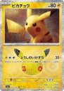 Pikachu (M6A 043) — Officiële kaartafbeelding