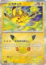 Pikachu (M6A 045) — Officiële kaartafbeelding