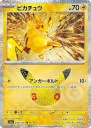 Pikachu (M6A 046) — Officiële kaartafbeelding