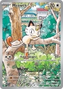 Meowth (PFL 106) — Officiële kaartafbeelding