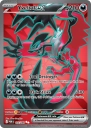 Yveltal ex (POR 105) — Officiële kaartafbeelding