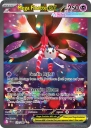 Mega Floette ex (CRI 117) — Officiële kaartafbeelding