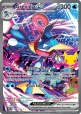 Greninja ex (30C 148) — Officiële kaartafbeelding